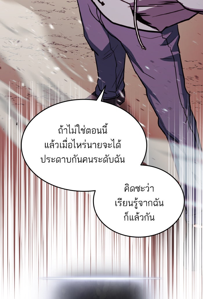 การกลับมาของแรงเกอร์ - หน้า 3