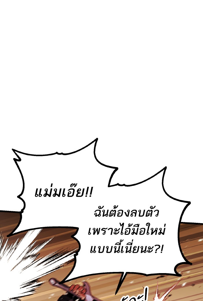 การกลับมาของแรงเกอร์ - หน้า 33