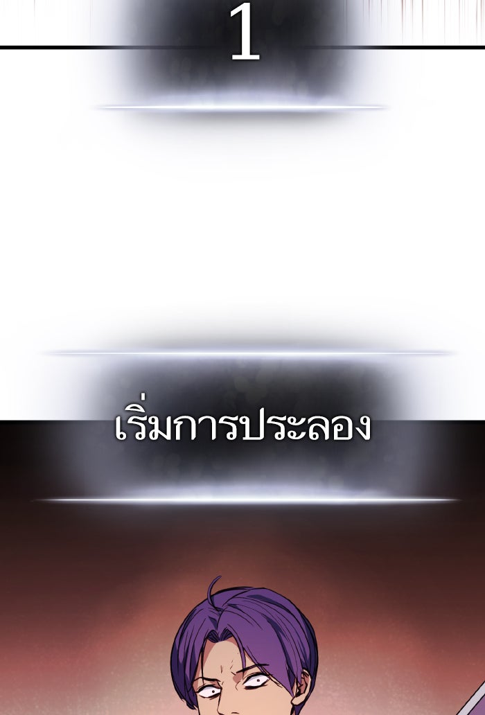 การกลับมาของแรงเกอร์ - หน้า 4