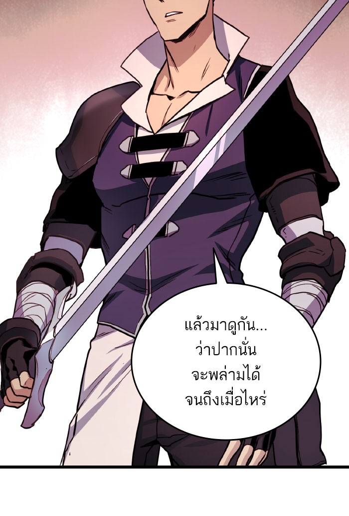 การกลับมาของแรงเกอร์ - หน้า 5