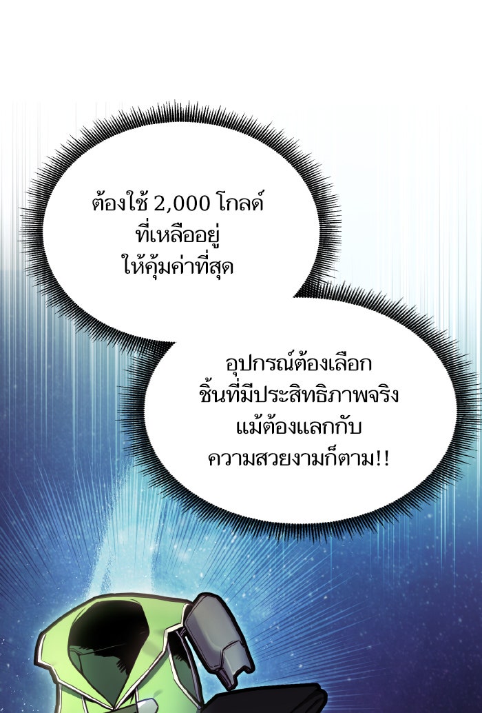 การกลับมาของแรงเกอร์ - หน้า 71