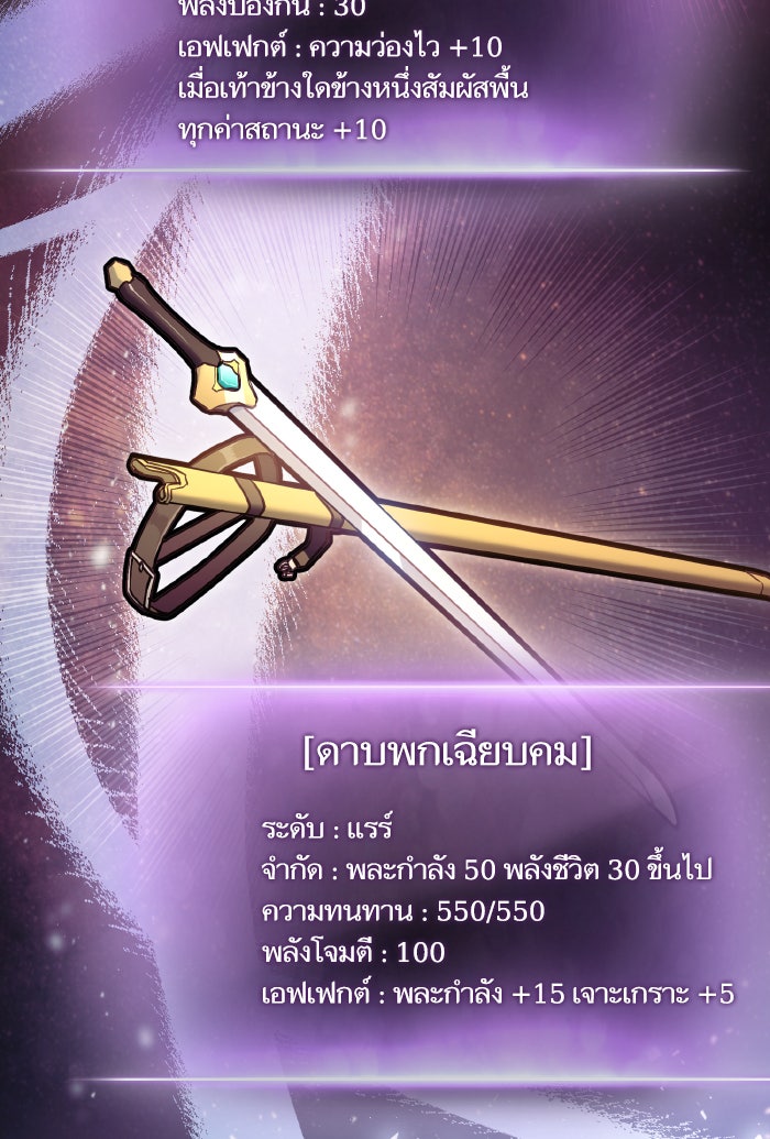 การกลับมาของแรงเกอร์ - หน้า 73