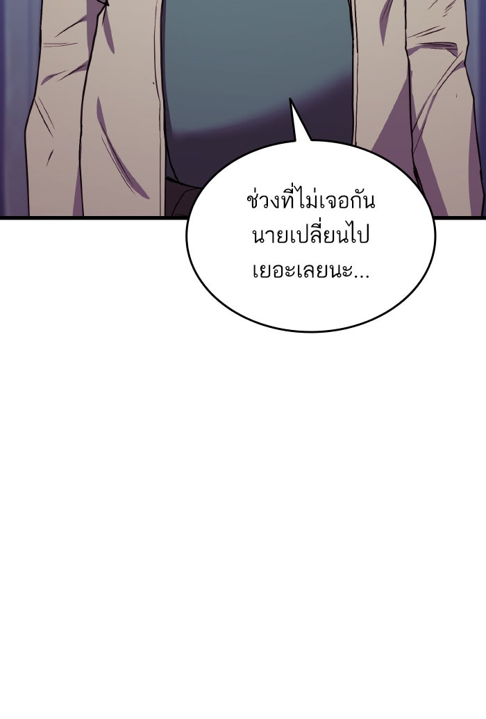 การกลับมาของแรงเกอร์ - หน้า 76