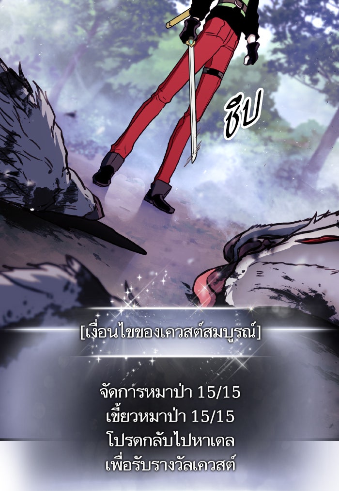 การกลับมาของแรงเกอร์ - หน้า 97