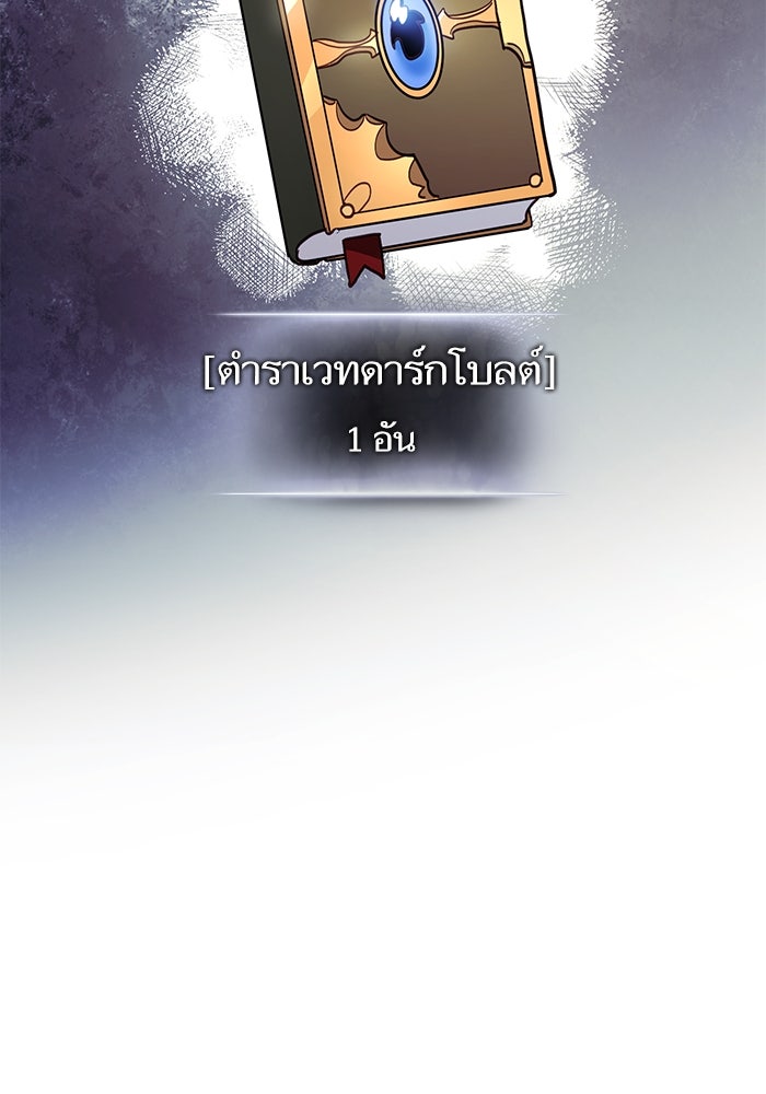 การกลับมาของแรงเกอร์ - หน้า 116