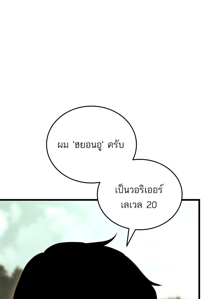 การกลับมาของแรงเกอร์ - หน้า 3