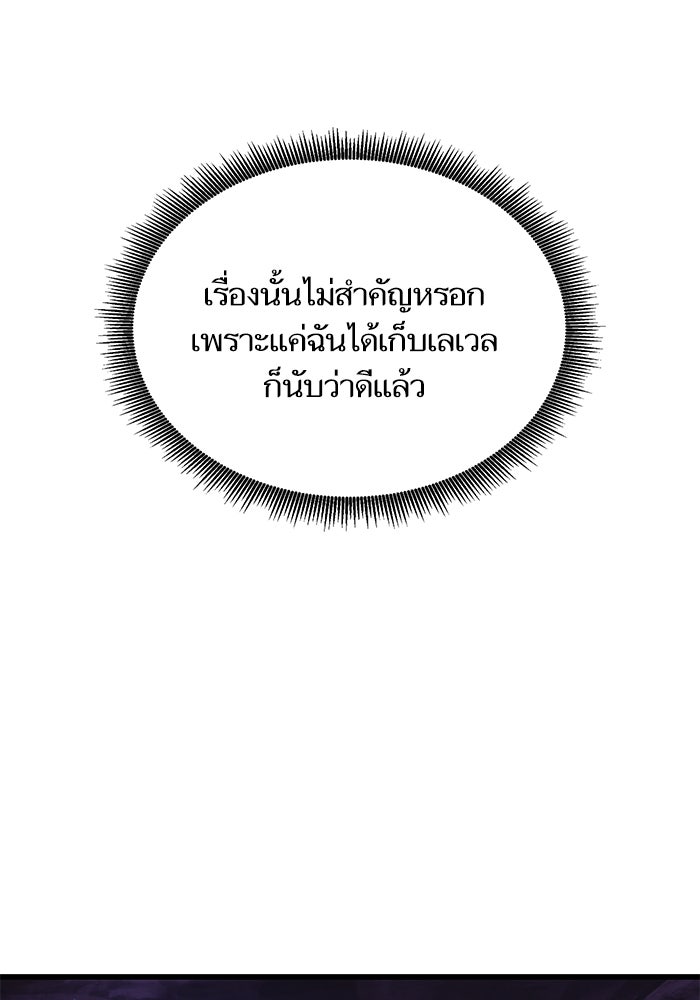 การกลับมาของแรงเกอร์ - หน้า 32