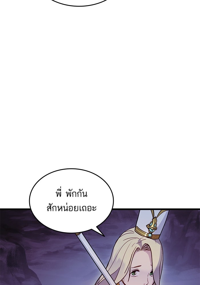 การกลับมาของแรงเกอร์ - หน้า 39