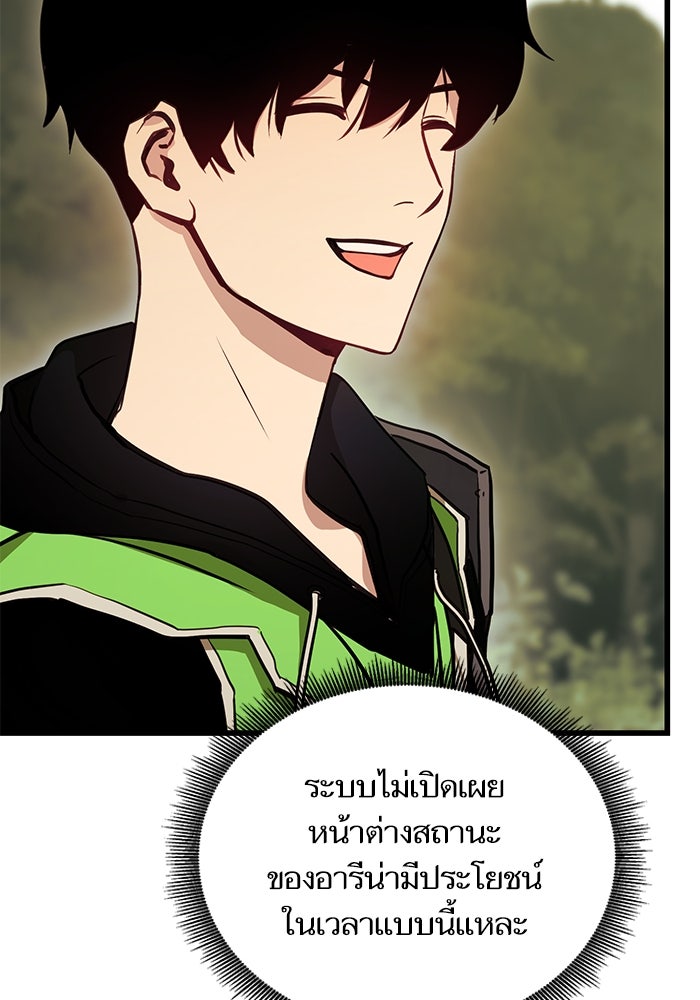 การกลับมาของแรงเกอร์ - หน้า 4
