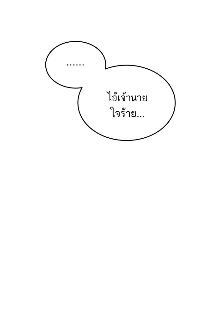 การกลับมาของแรงเกอร์ - หน้า 116
