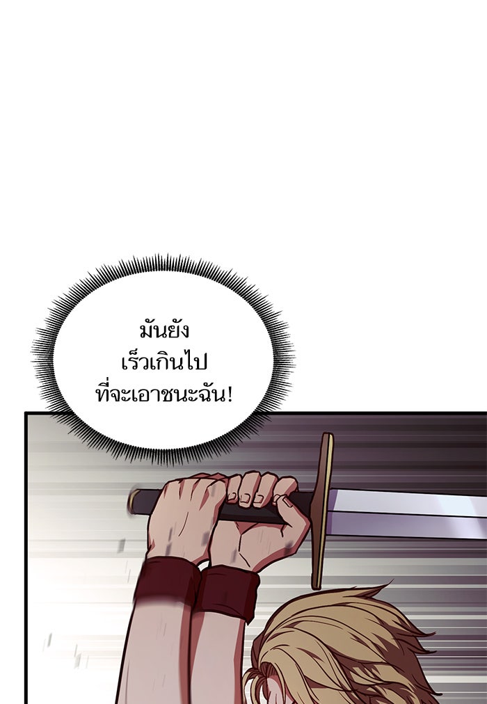 การกลับมาของแรงเกอร์ - หน้า 39