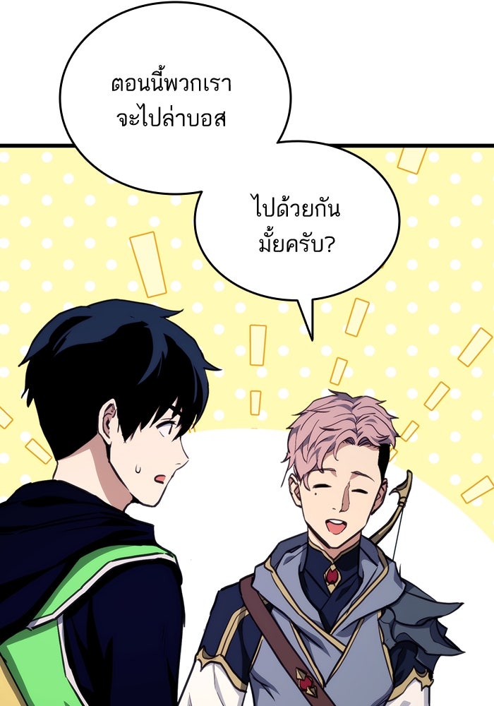การกลับมาของแรงเกอร์ - หน้า 3