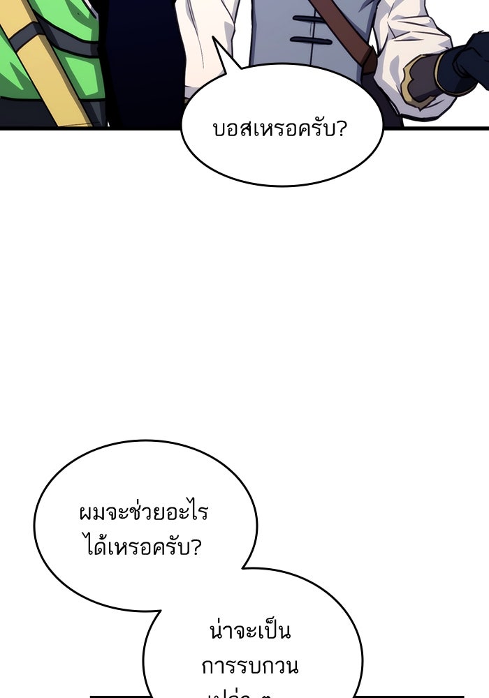 การกลับมาของแรงเกอร์ - หน้า 4