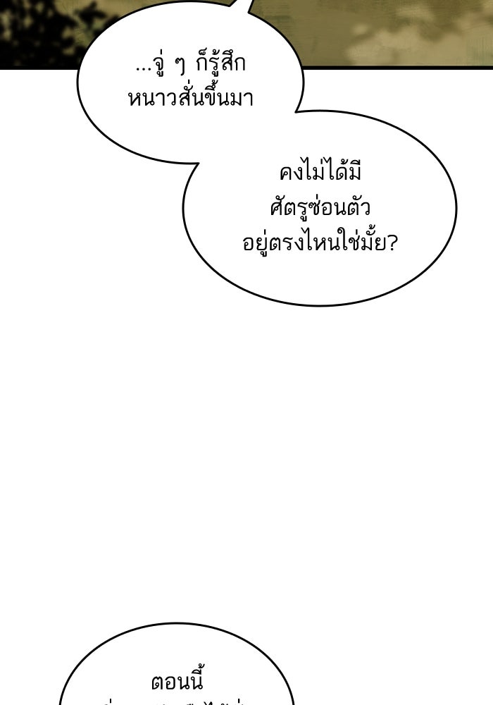 การกลับมาของแรงเกอร์ - หน้า 32
