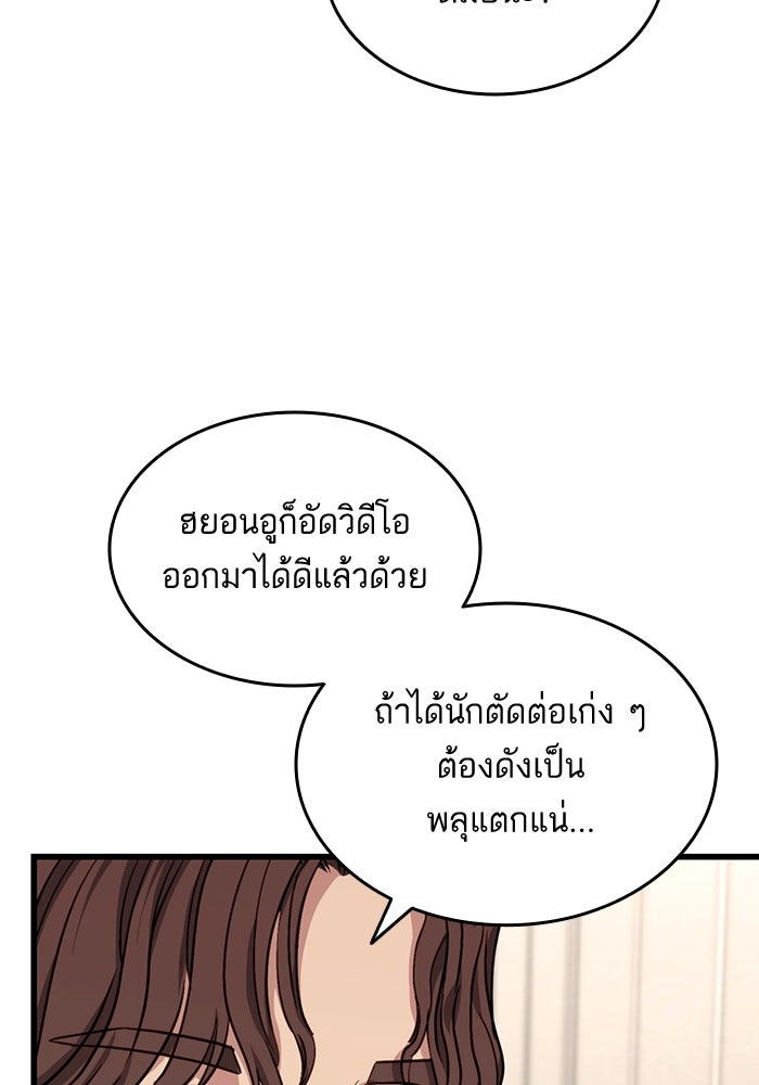 การกลับมาของแรงเกอร์ - หน้า 4