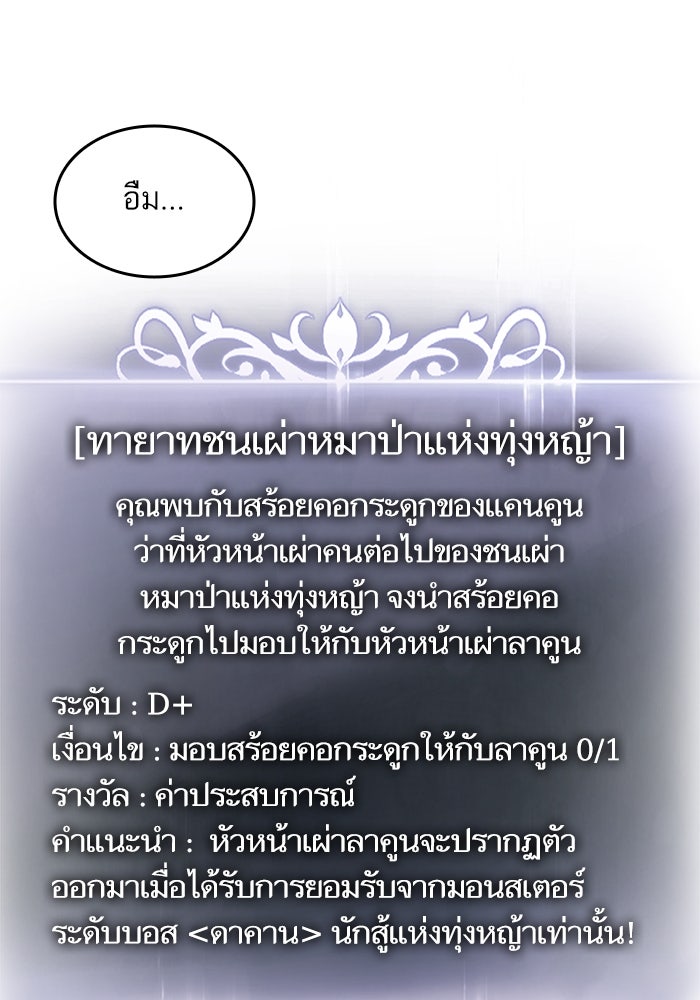 การกลับมาของแรงเกอร์ - หน้า 2