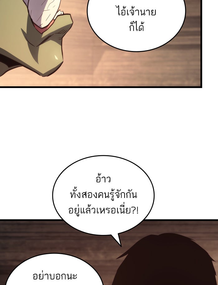 การกลับมาของแรงเกอร์ - หน้า 116