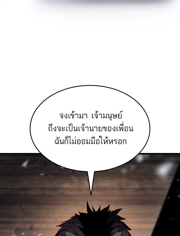 การกลับมาของแรงเกอร์ - หน้า 124