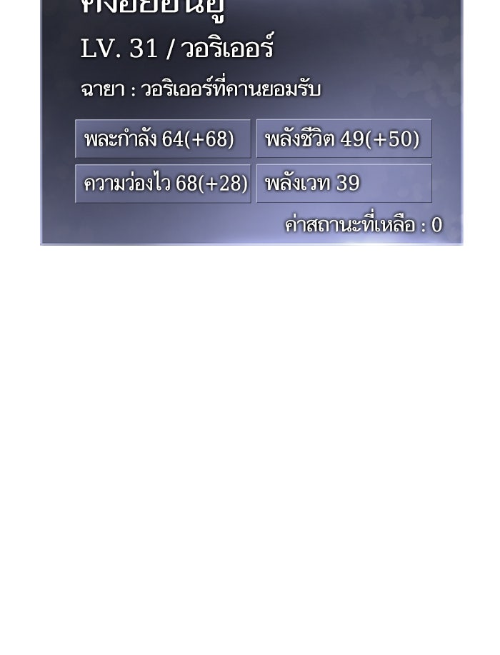 การกลับมาของแรงเกอร์ - หน้า 22