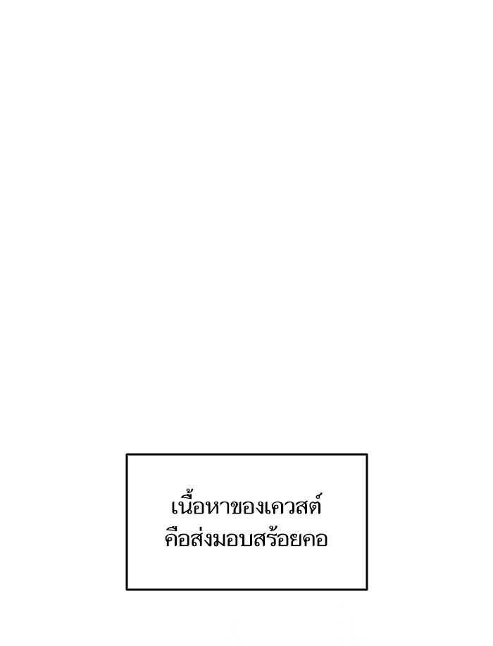 การกลับมาของแรงเกอร์ - หน้า 28