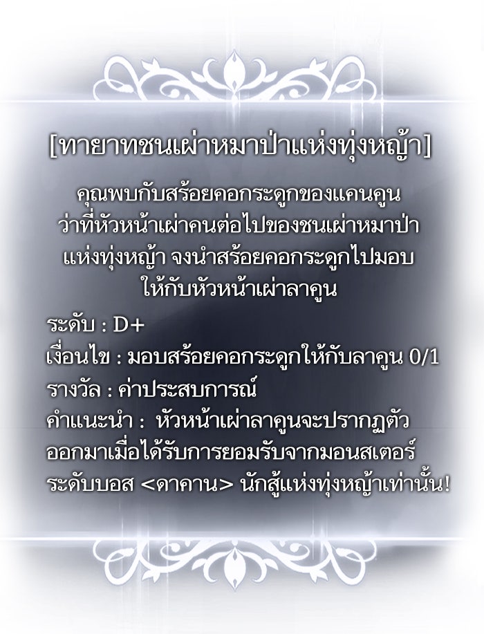 การกลับมาของแรงเกอร์ - หน้า 29