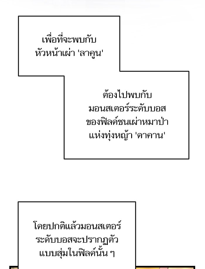 การกลับมาของแรงเกอร์ - หน้า 30