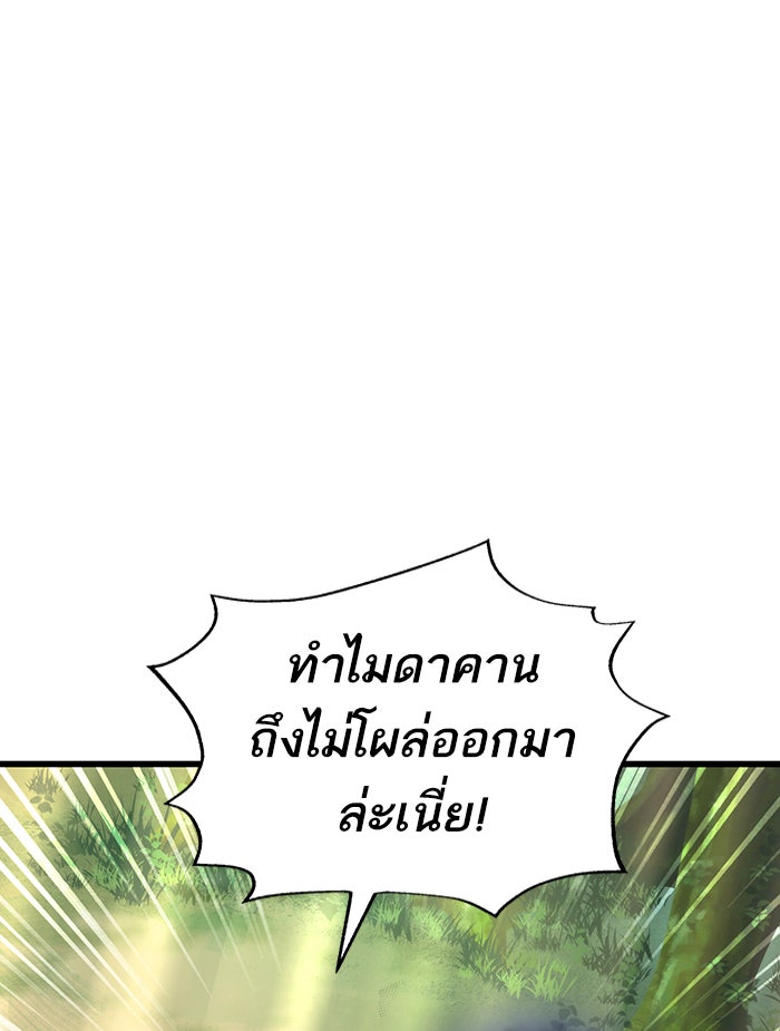 การกลับมาของแรงเกอร์ - หน้า 33