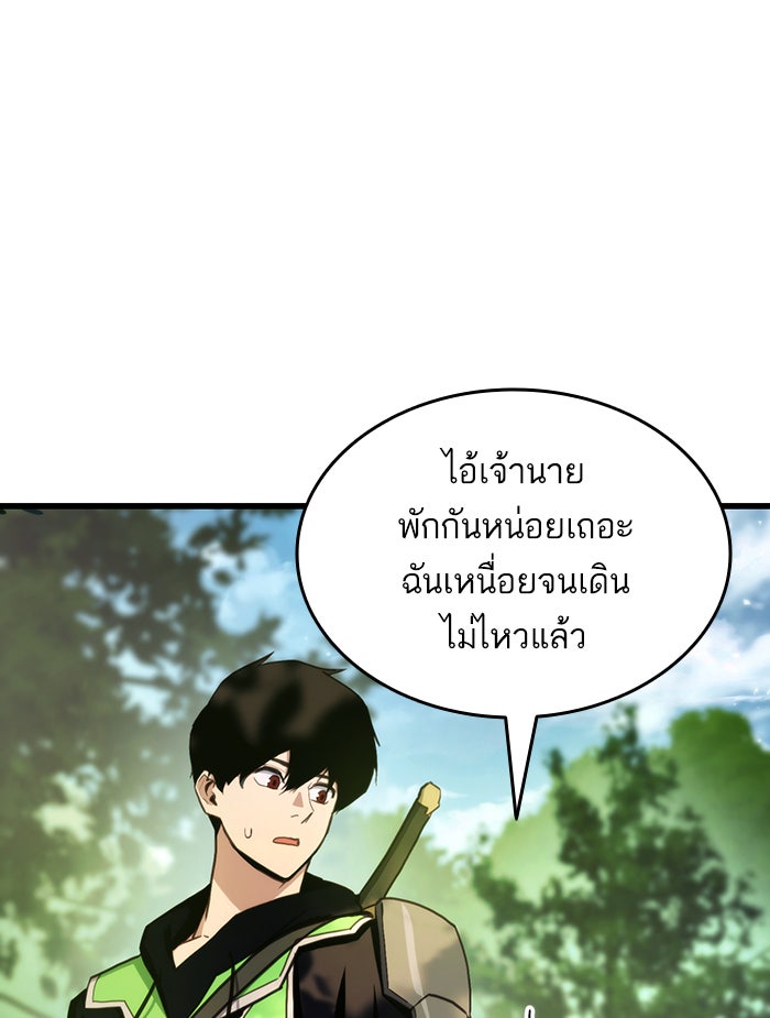 การกลับมาของแรงเกอร์ - หน้า 35