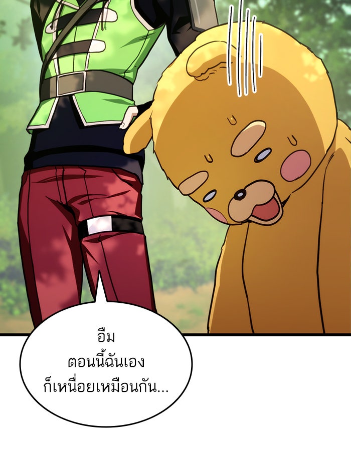 การกลับมาของแรงเกอร์ - หน้า 36