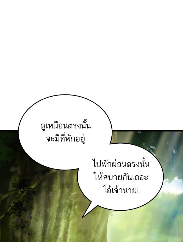 การกลับมาของแรงเกอร์ - หน้า 37