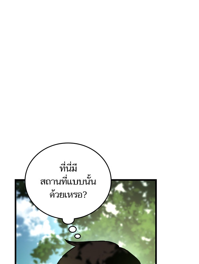 การกลับมาของแรงเกอร์ - หน้า 39