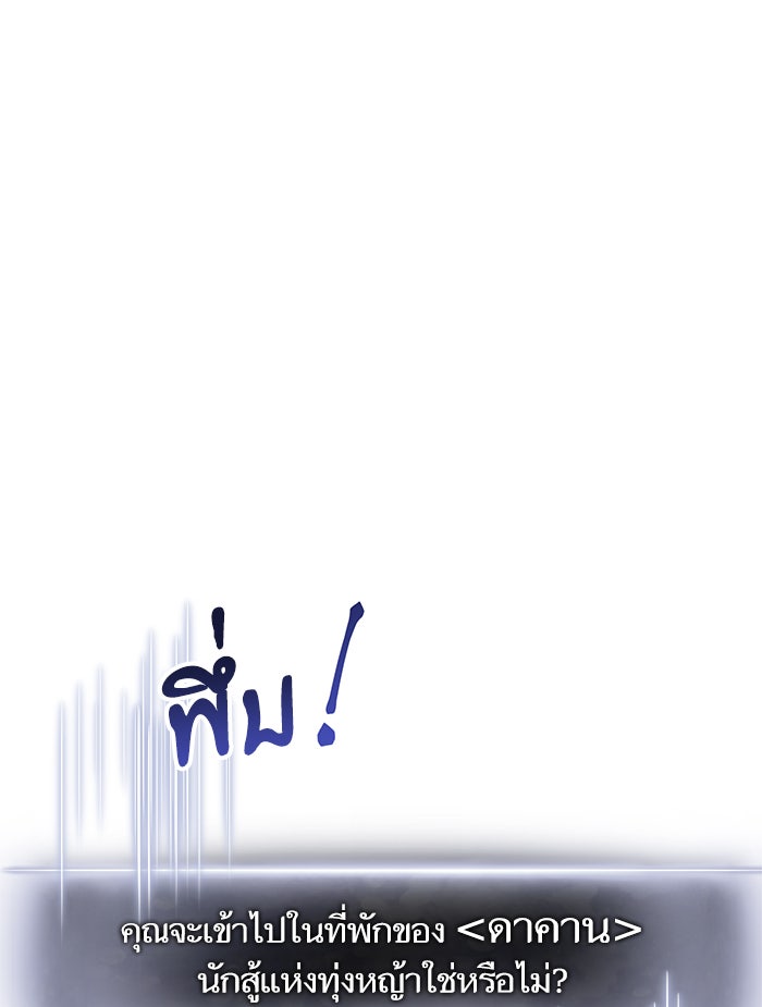 การกลับมาของแรงเกอร์ - หน้า 41