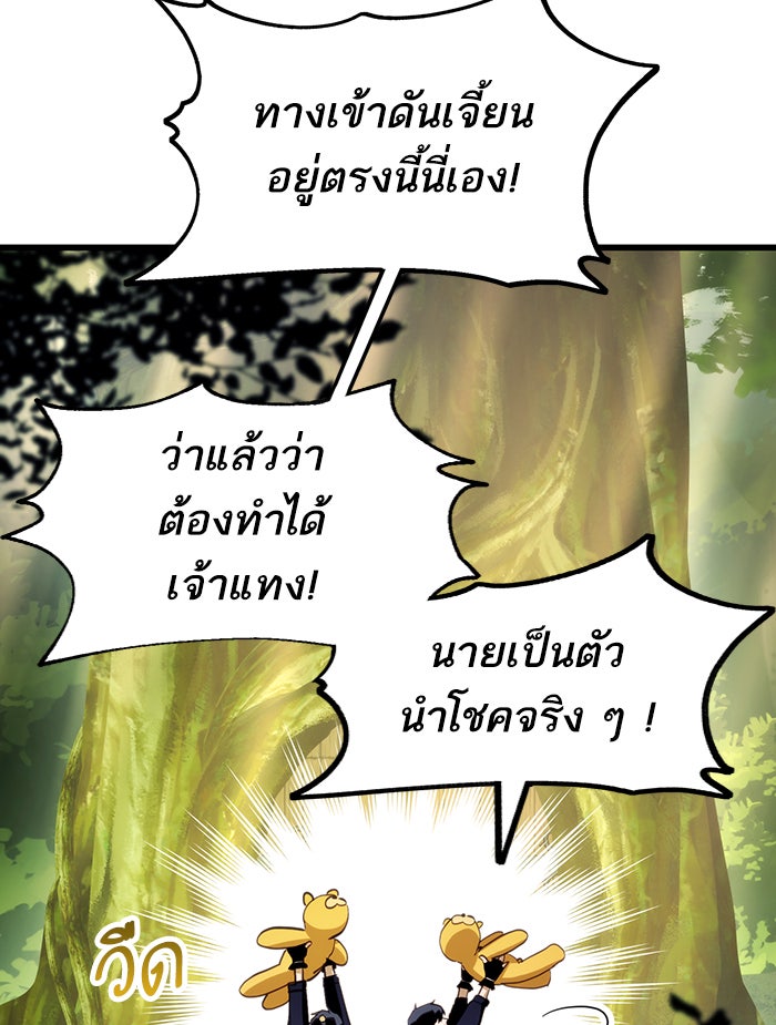 การกลับมาของแรงเกอร์ - หน้า 44