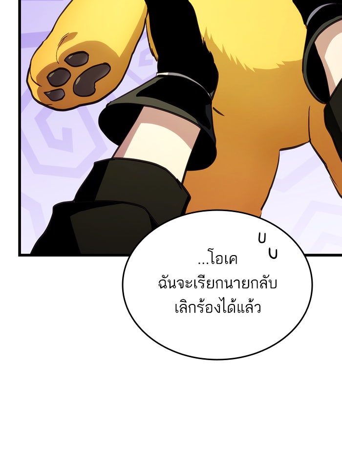 การกลับมาของแรงเกอร์ - หน้า 47