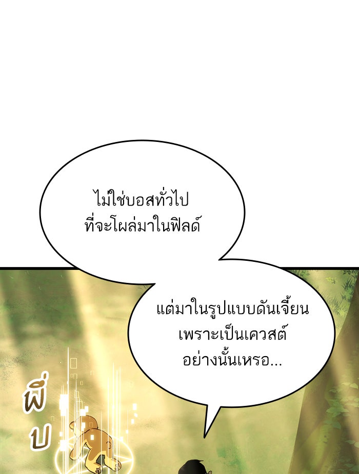 การกลับมาของแรงเกอร์ - หน้า 48
