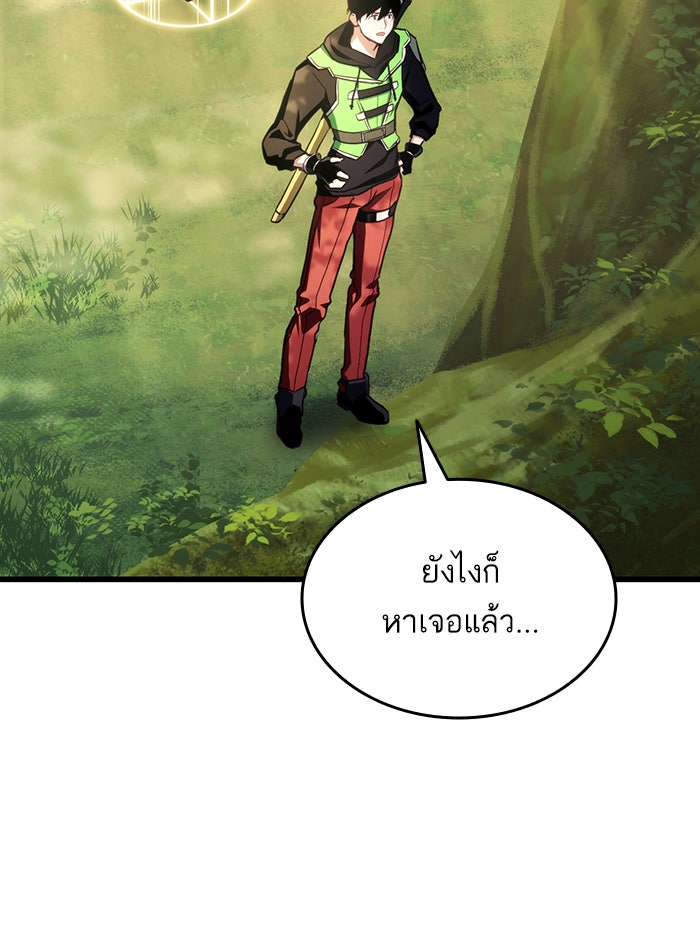 การกลับมาของแรงเกอร์ - หน้า 49