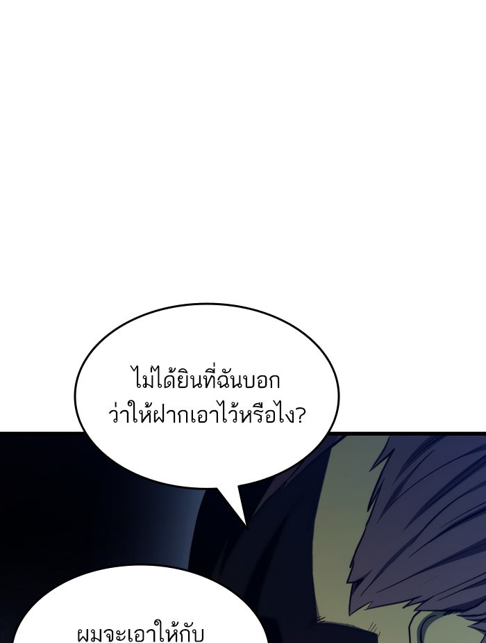 การกลับมาของแรงเกอร์ - หน้า 68