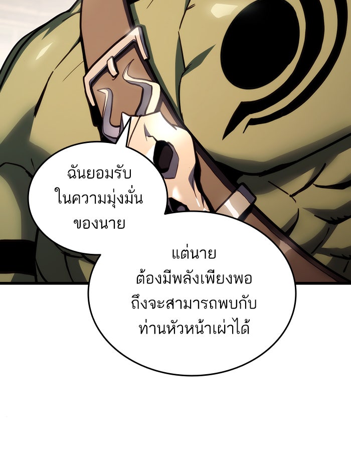การกลับมาของแรงเกอร์ - หน้า 72