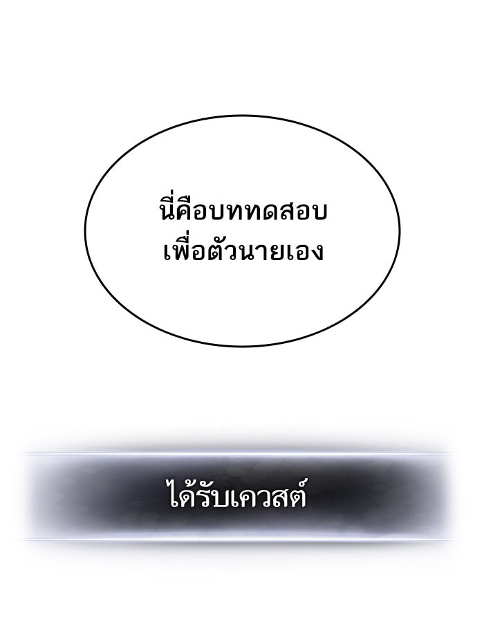 การกลับมาของแรงเกอร์ - หน้า 73