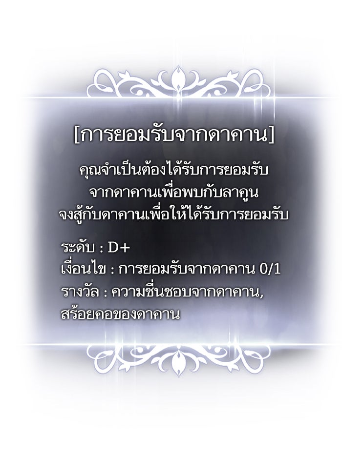 การกลับมาของแรงเกอร์ - หน้า 74