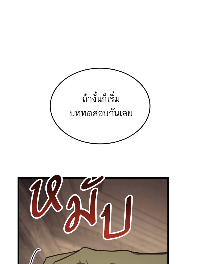 การกลับมาของแรงเกอร์ - หน้า 77