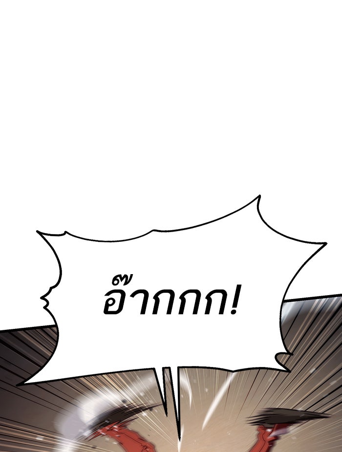 การกลับมาของแรงเกอร์ - หน้า 79