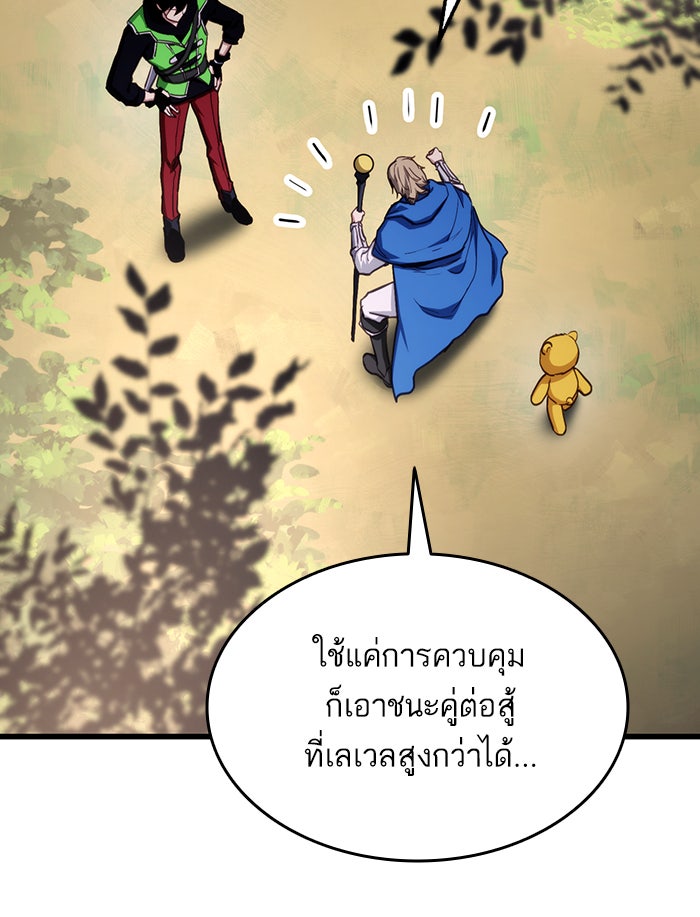 การกลับมาของแรงเกอร์ - หน้า 8