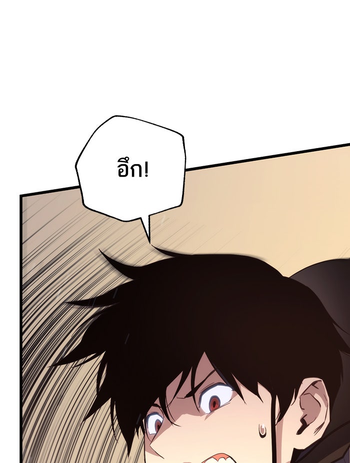 การกลับมาของแรงเกอร์ - หน้า 82