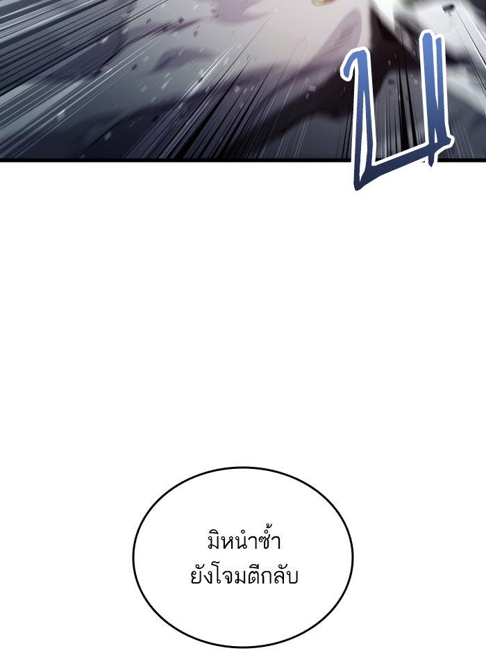 การกลับมาของแรงเกอร์ - หน้า 95