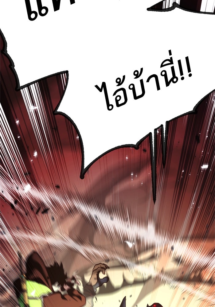 การกลับมาของแรงเกอร์ - หน้า 35
