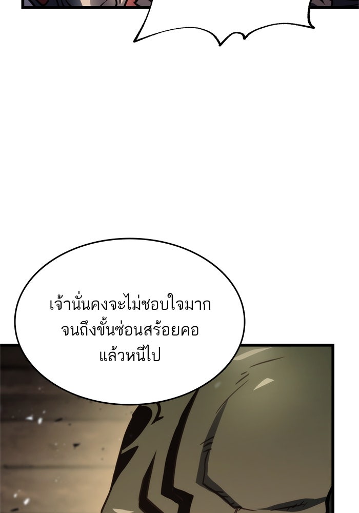 การกลับมาของแรงเกอร์ - หน้า 41