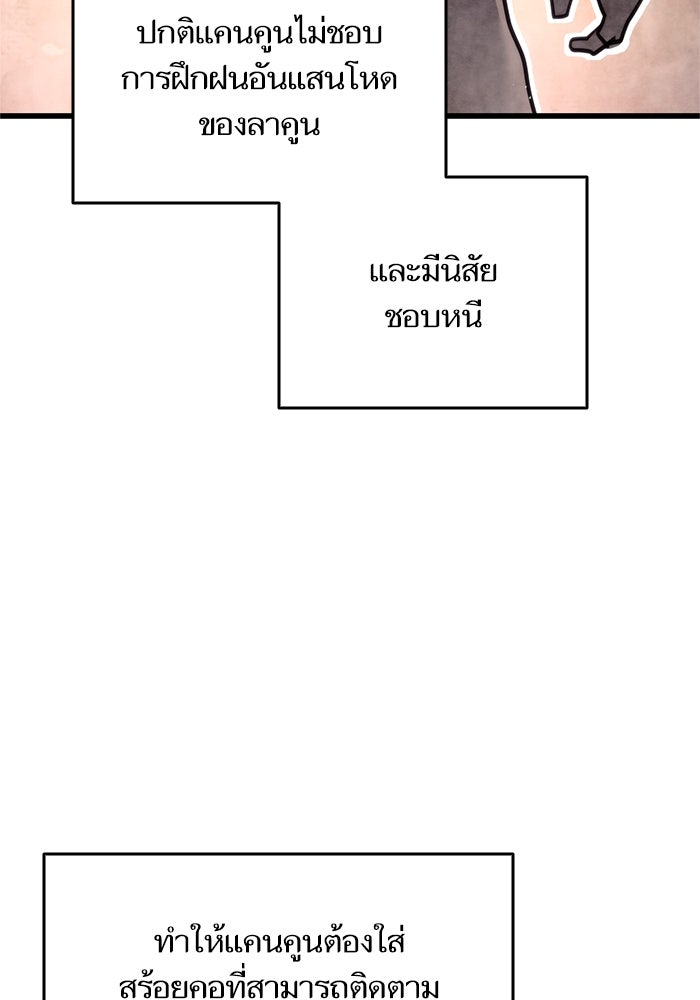 การกลับมาของแรงเกอร์ - หน้า 45