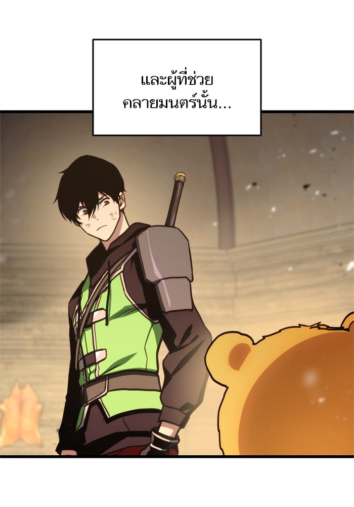 การกลับมาของแรงเกอร์ - หน้า 48