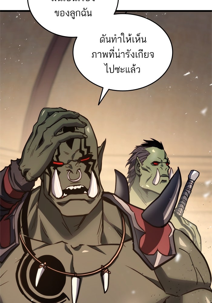 การกลับมาของแรงเกอร์ - หน้า 53